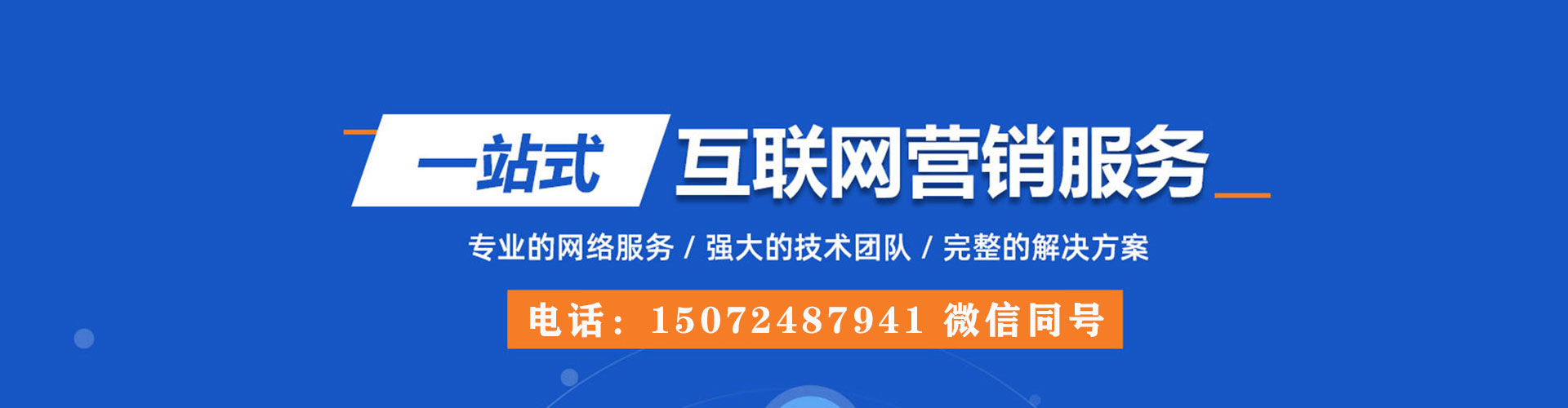 中正百度推广代理